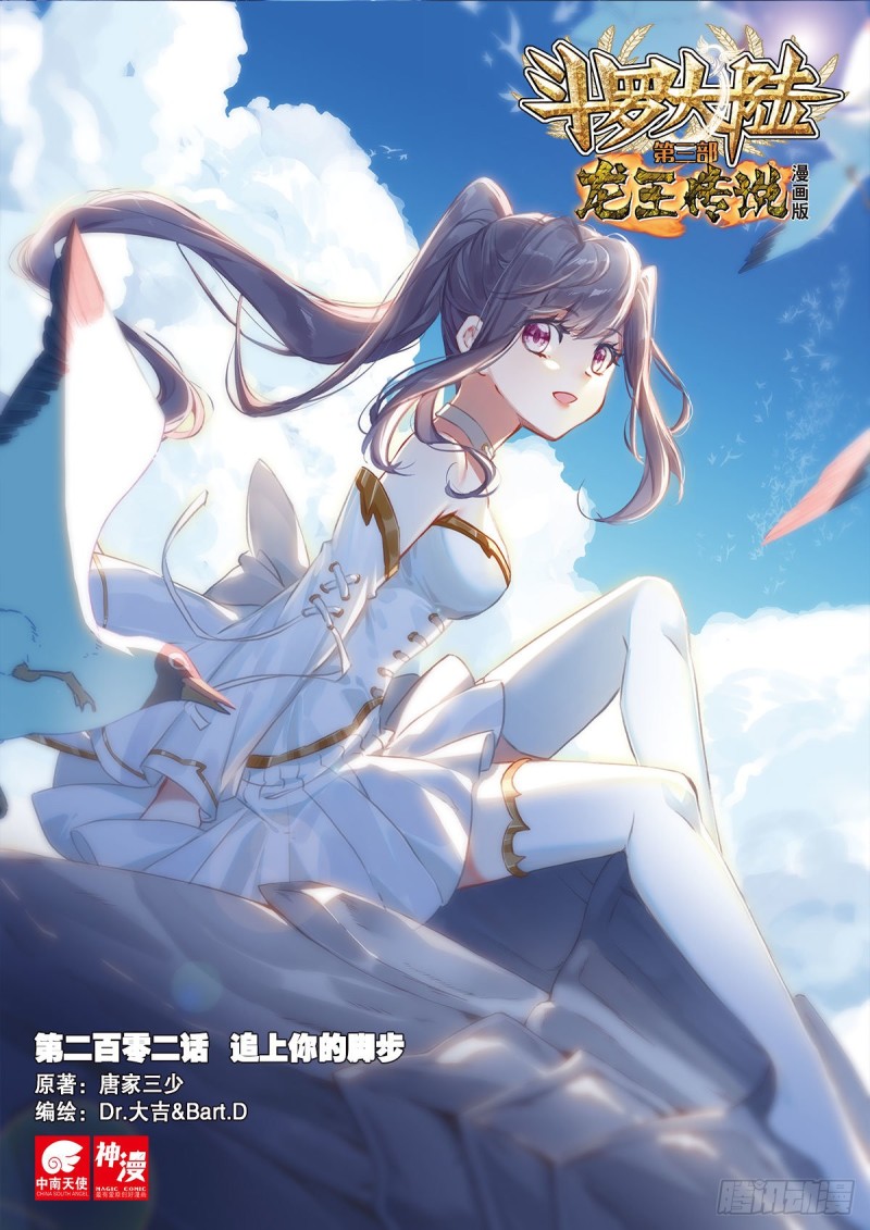 202 追上你的脚步0