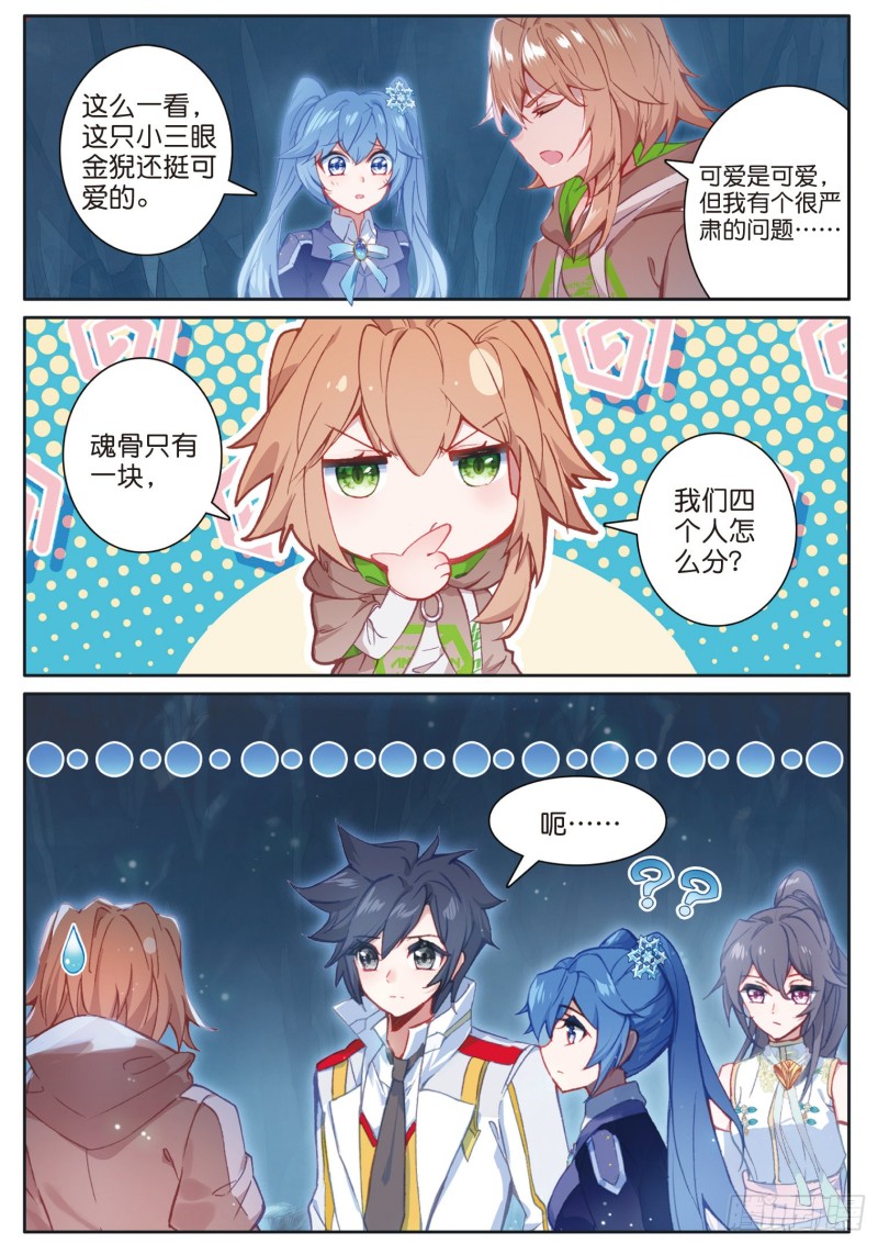 160 幼年三眼金猊15