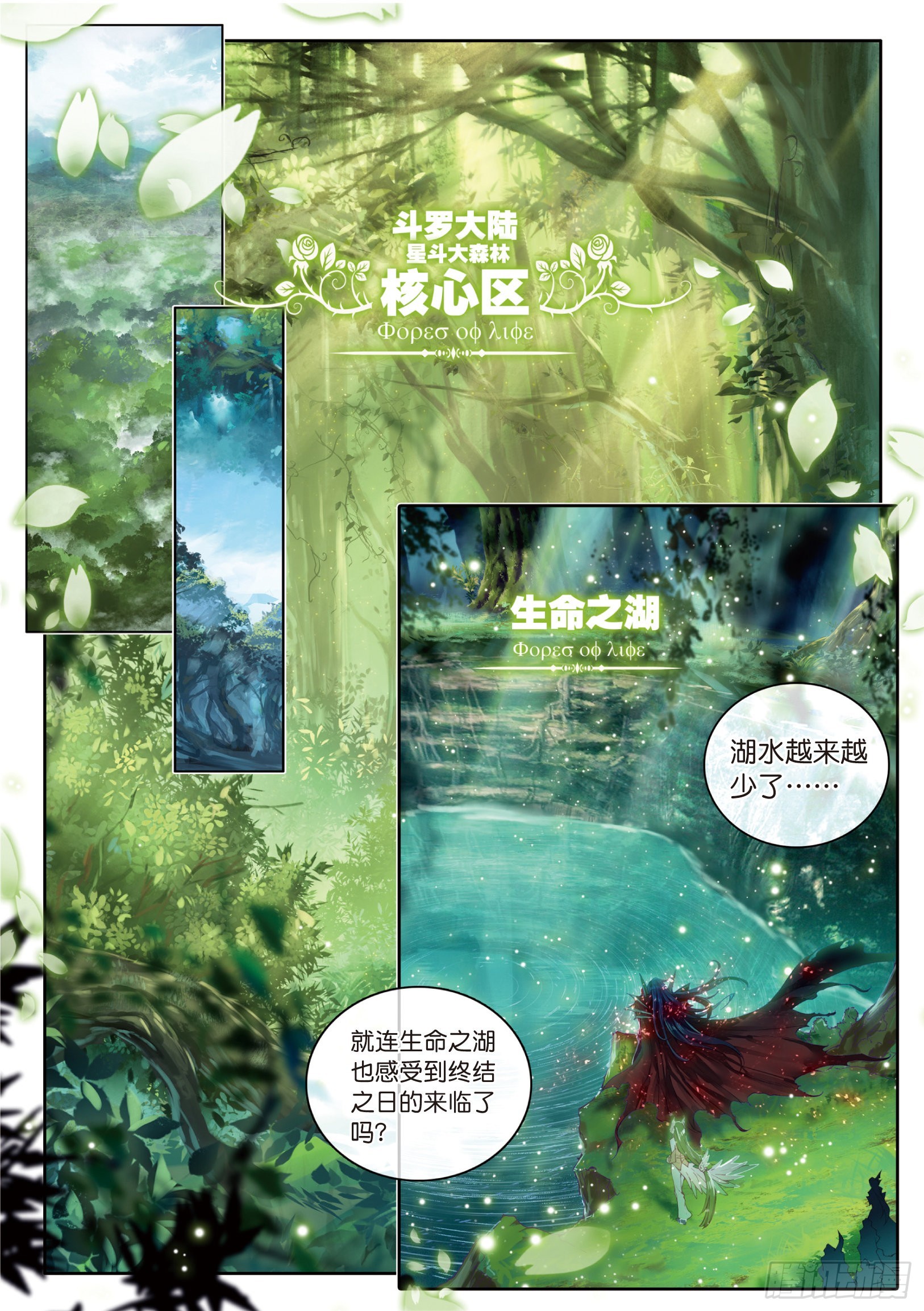 序章 楔子1