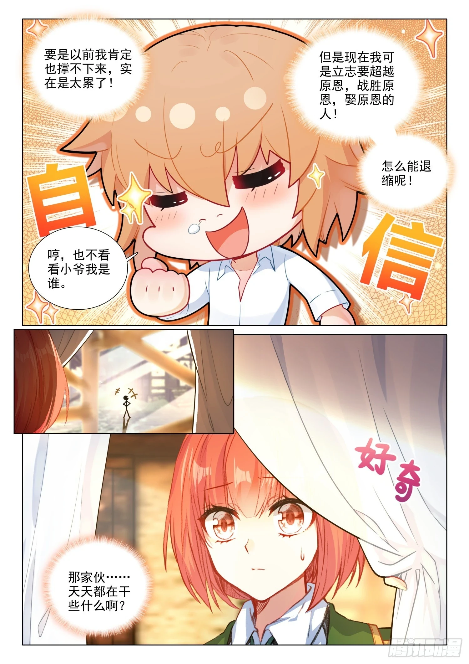 284 假期结束11