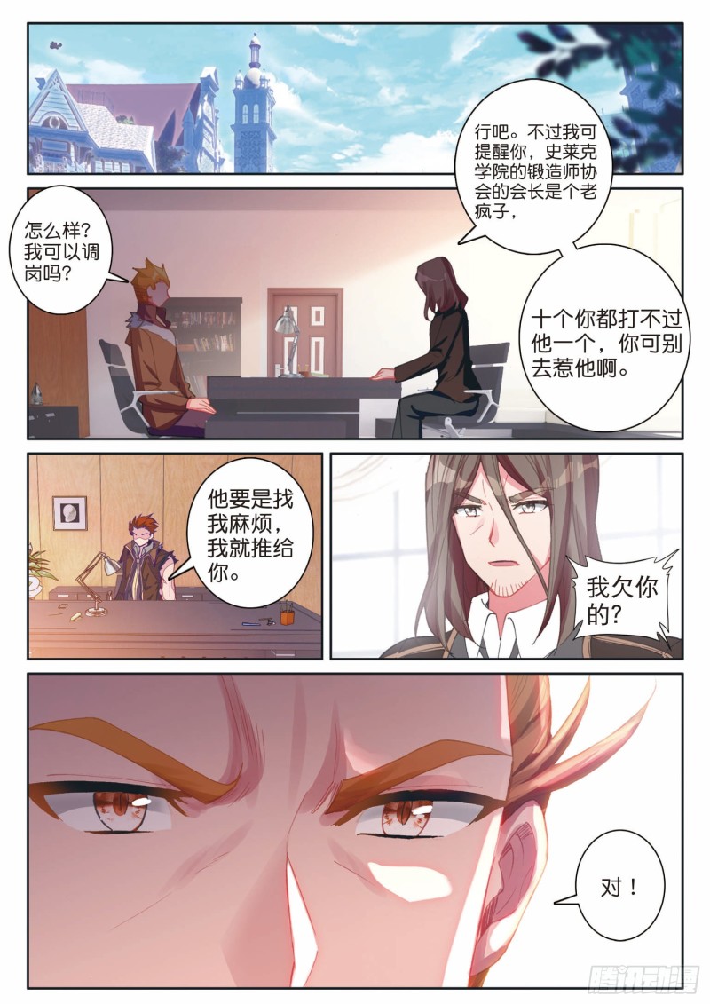 196 神匠震华13