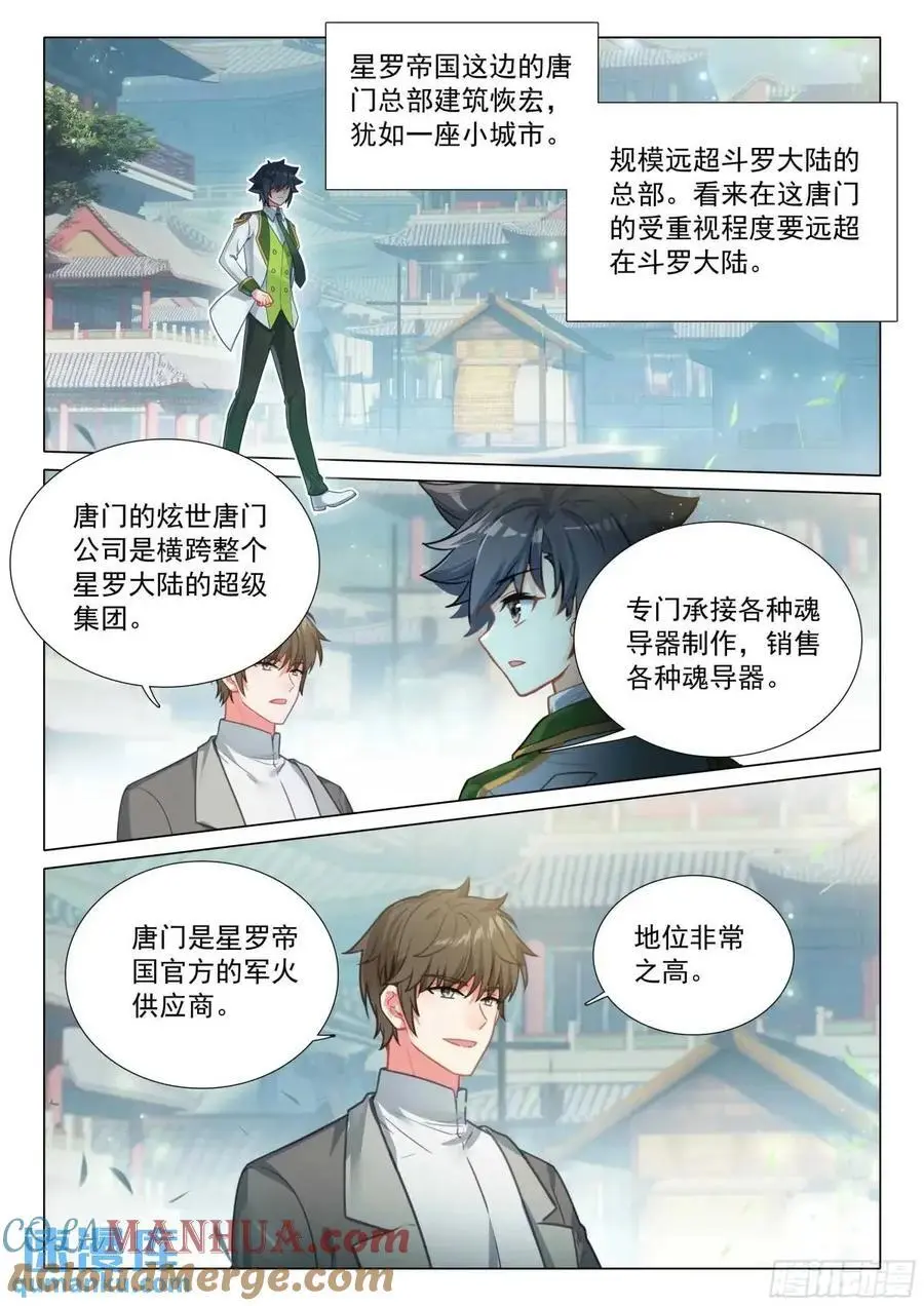 328 古灵精怪小公主2