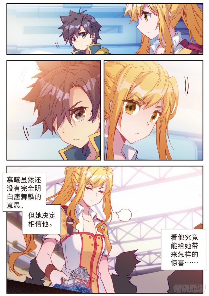 109 相信我9