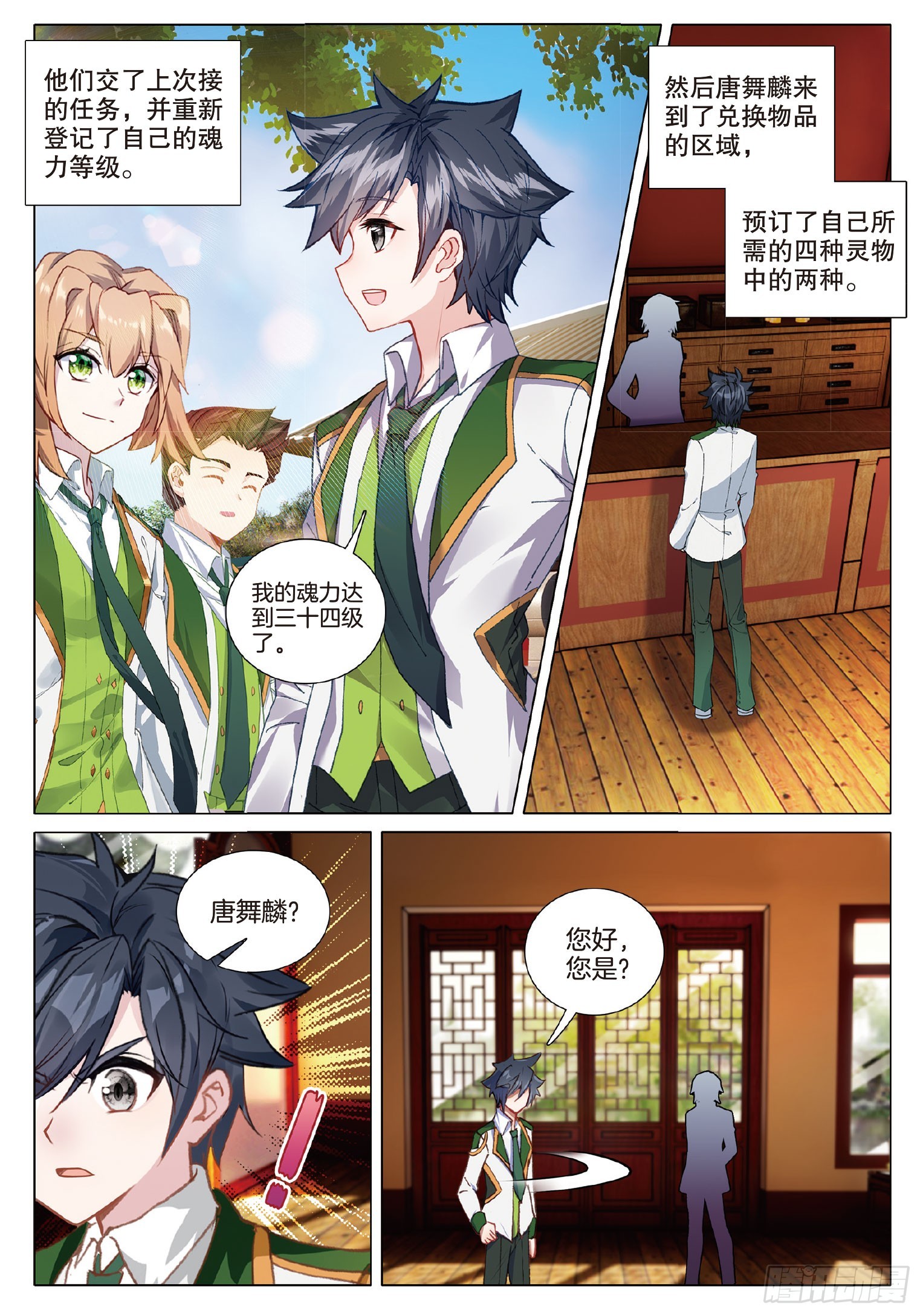 271 斗魂堂9