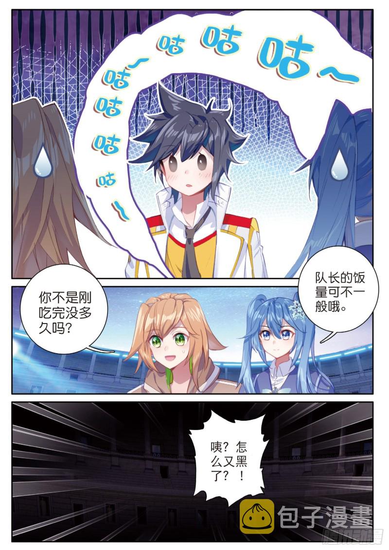 143 金色魂环13