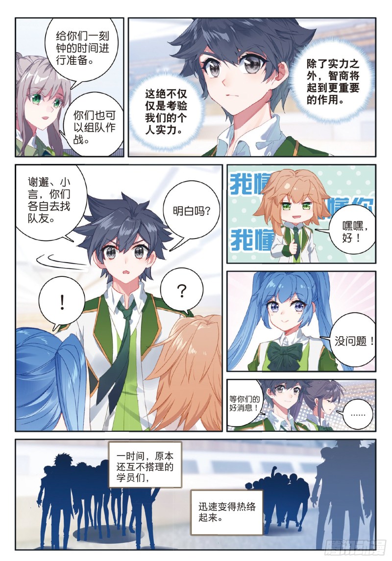184 竞选班长2