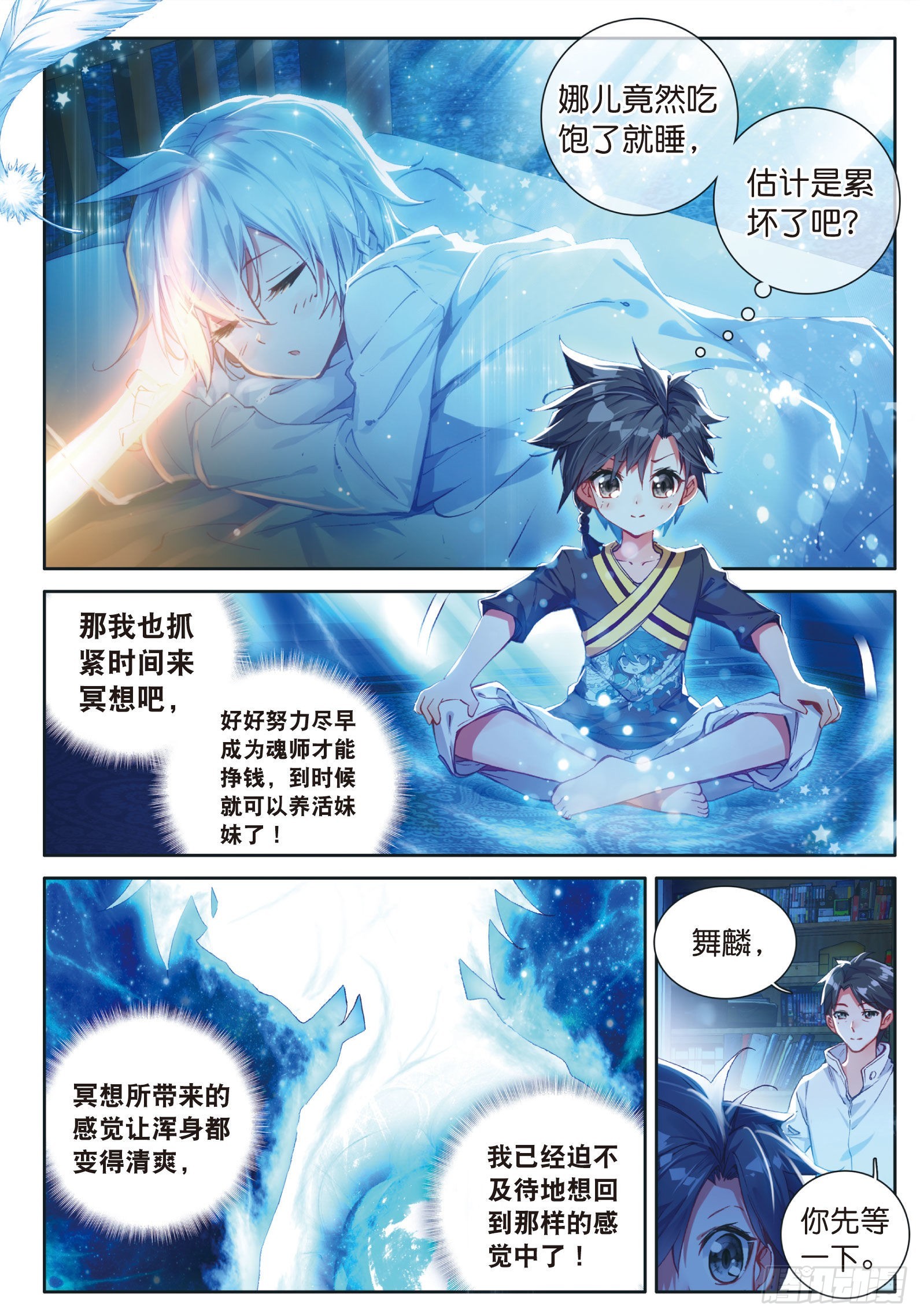 4 妹妹9