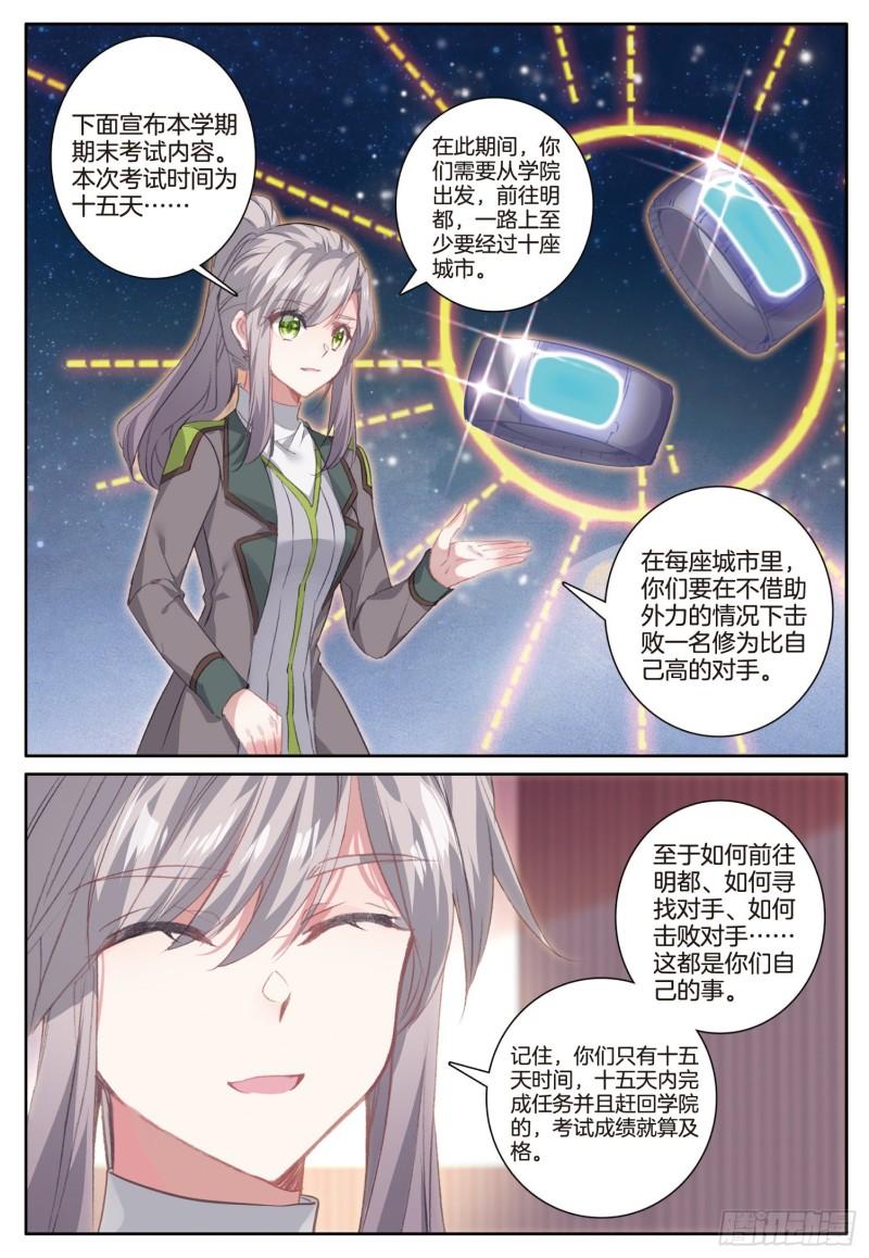 243 奇特的考试12