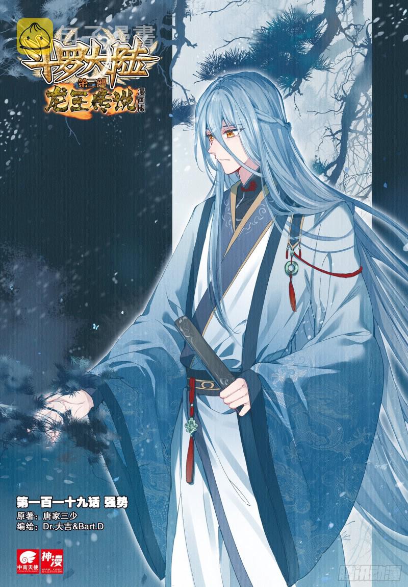 119 强势0