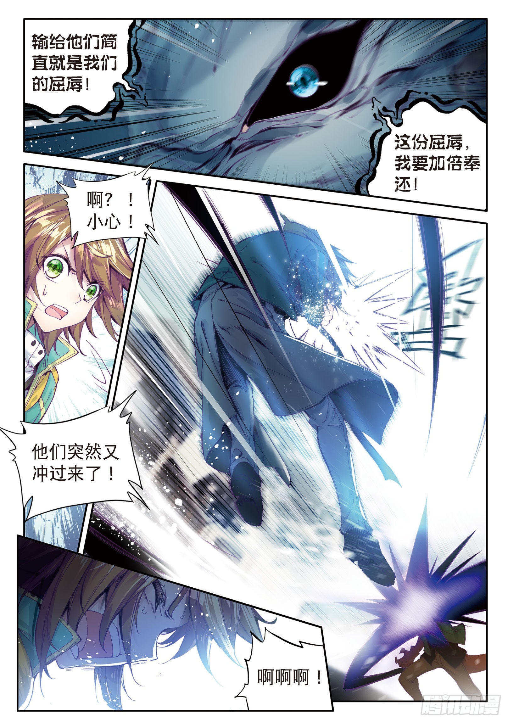 41 武魂融合技13