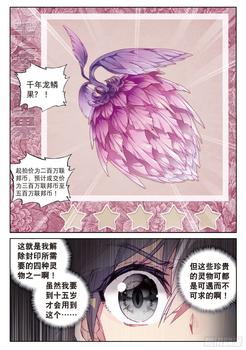 79 中级升灵台14