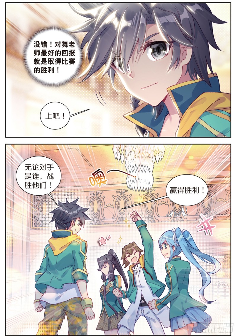 107 比赛开始16