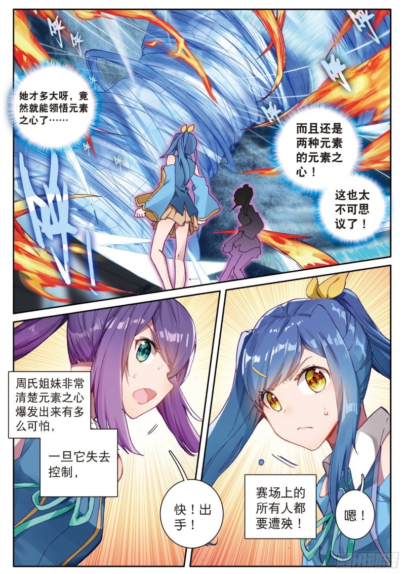 118 武魂融合技2