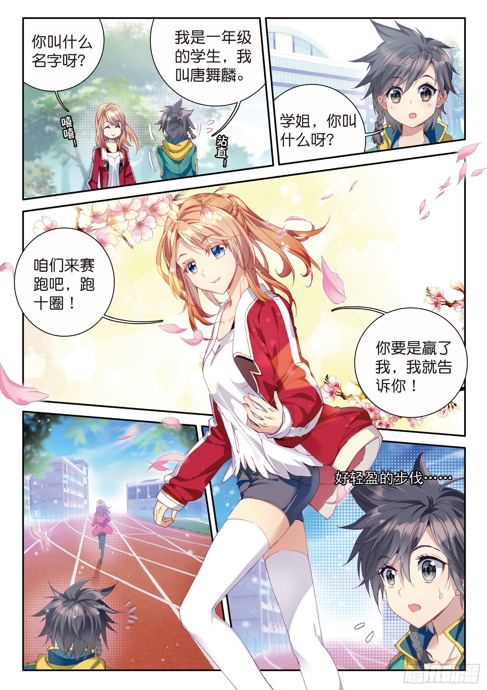 44 欧阳紫馨1