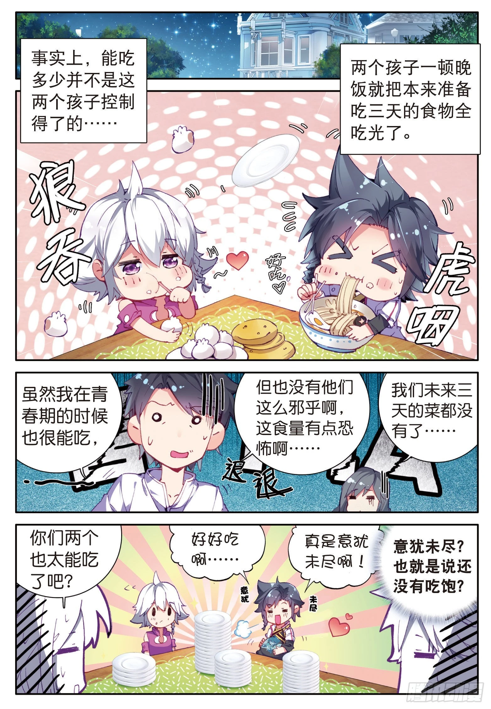 4 妹妹8