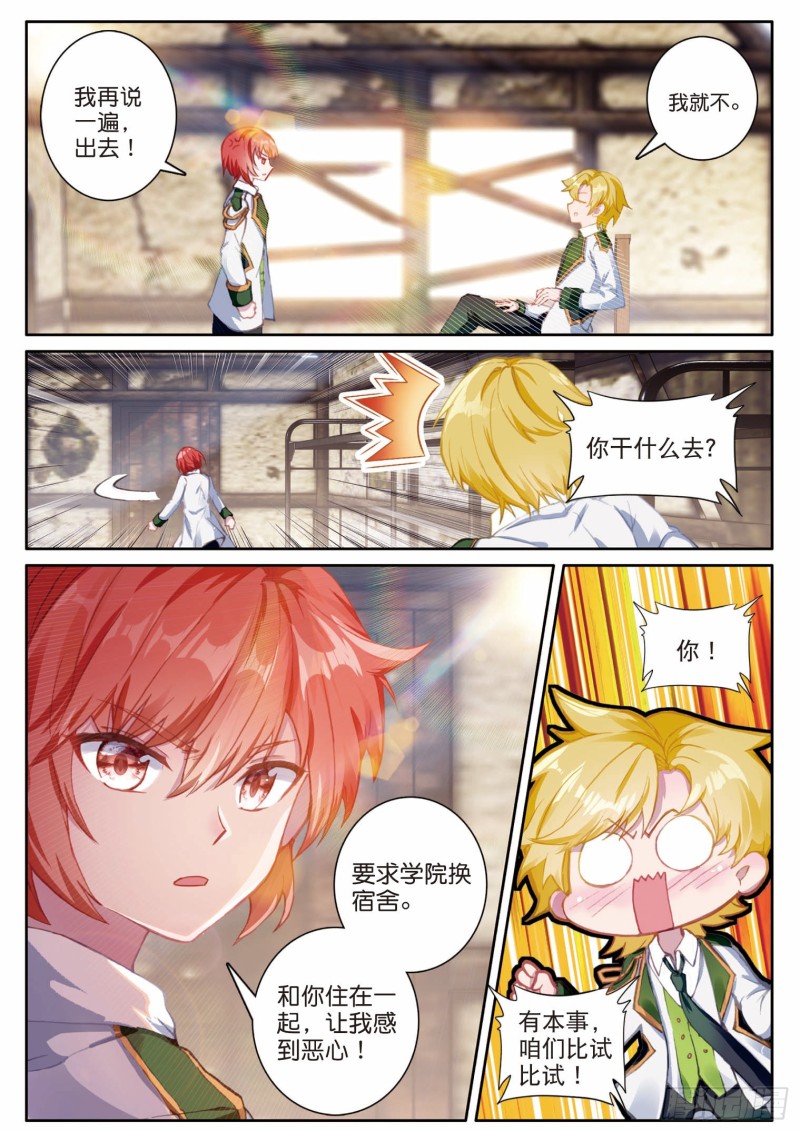 196 神匠震华4