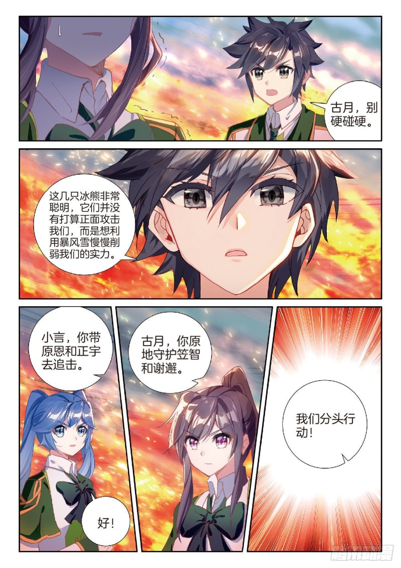 217 冰熊3