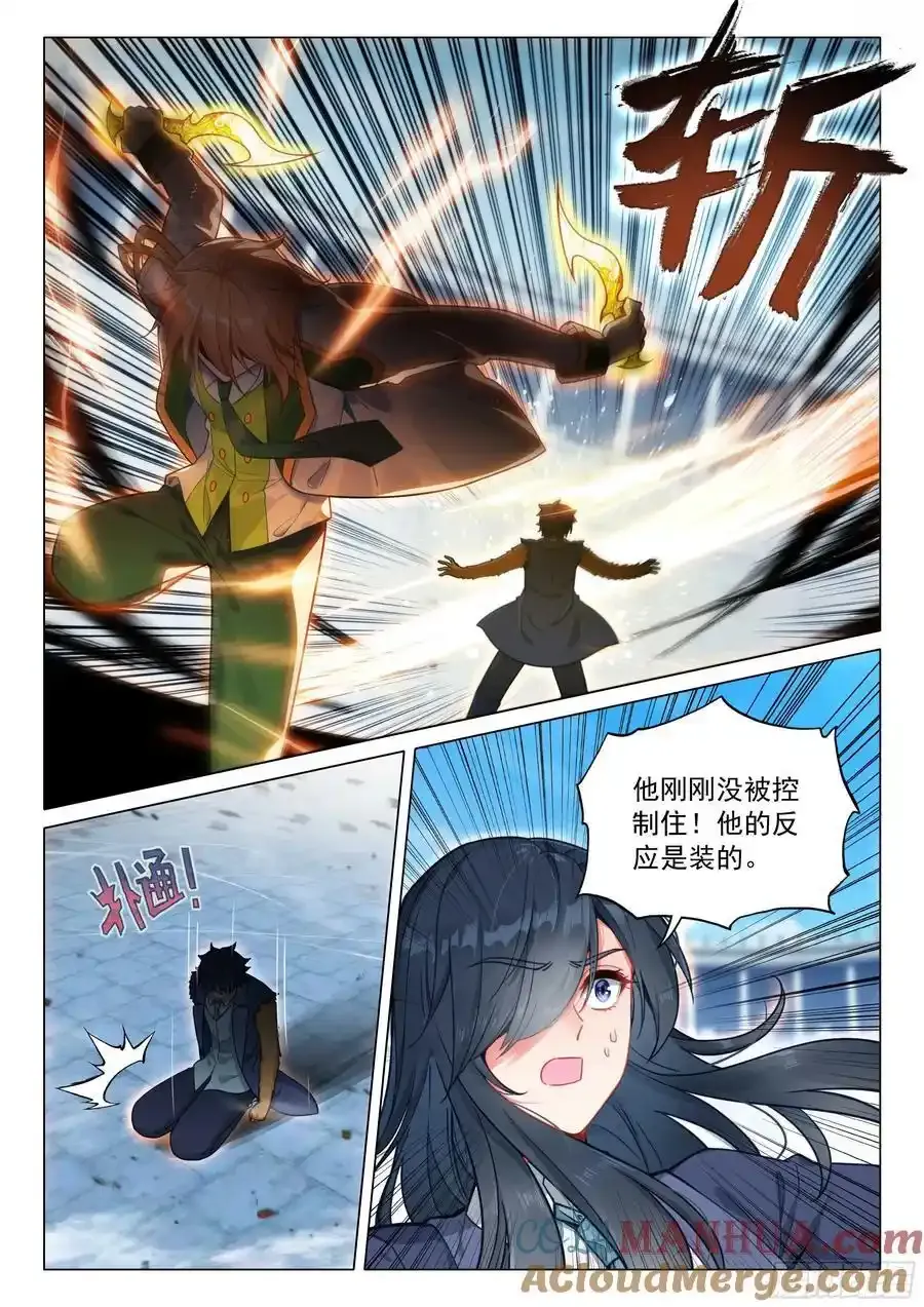 333 双人赛开始6