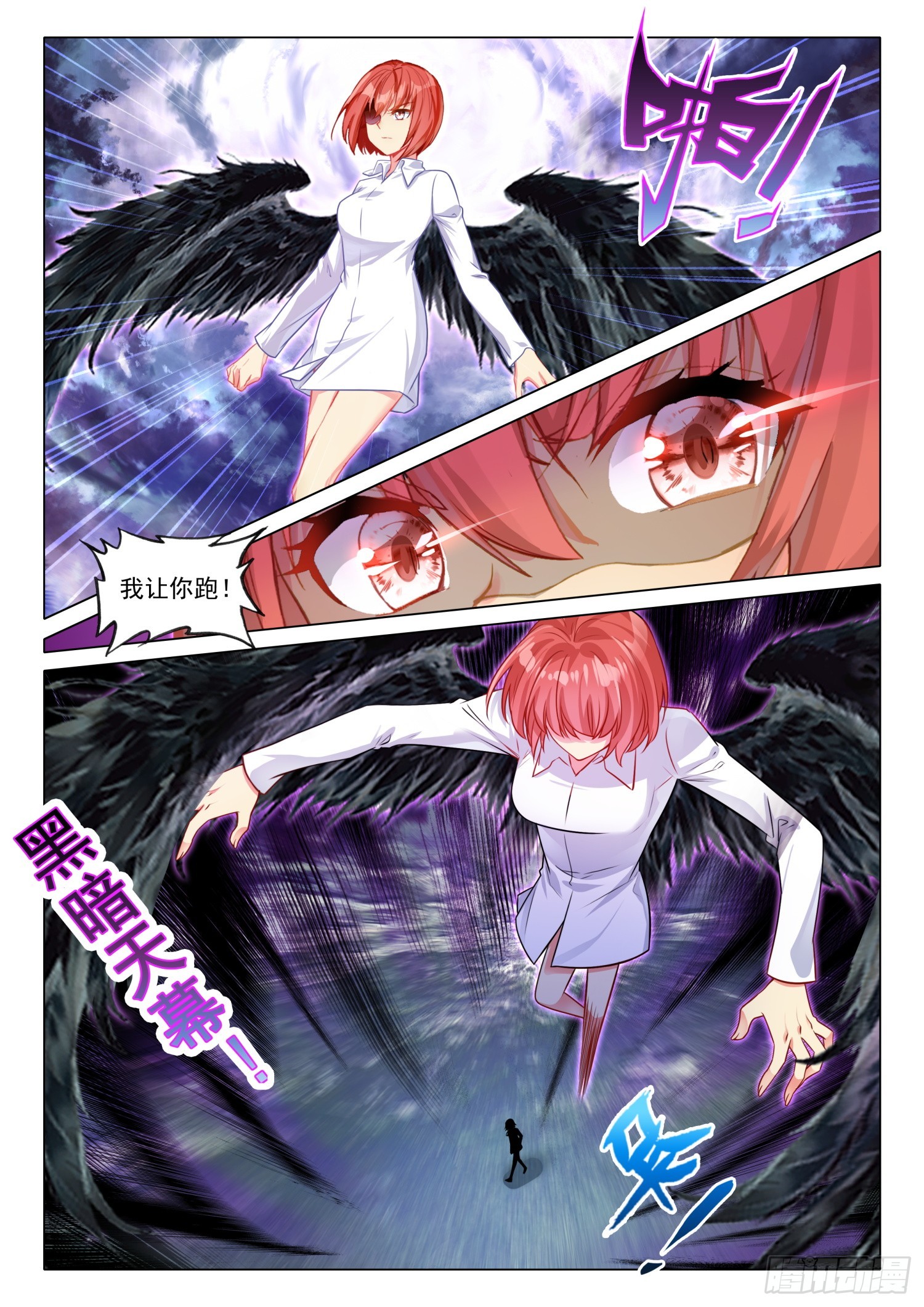 277 突破第四道封印14