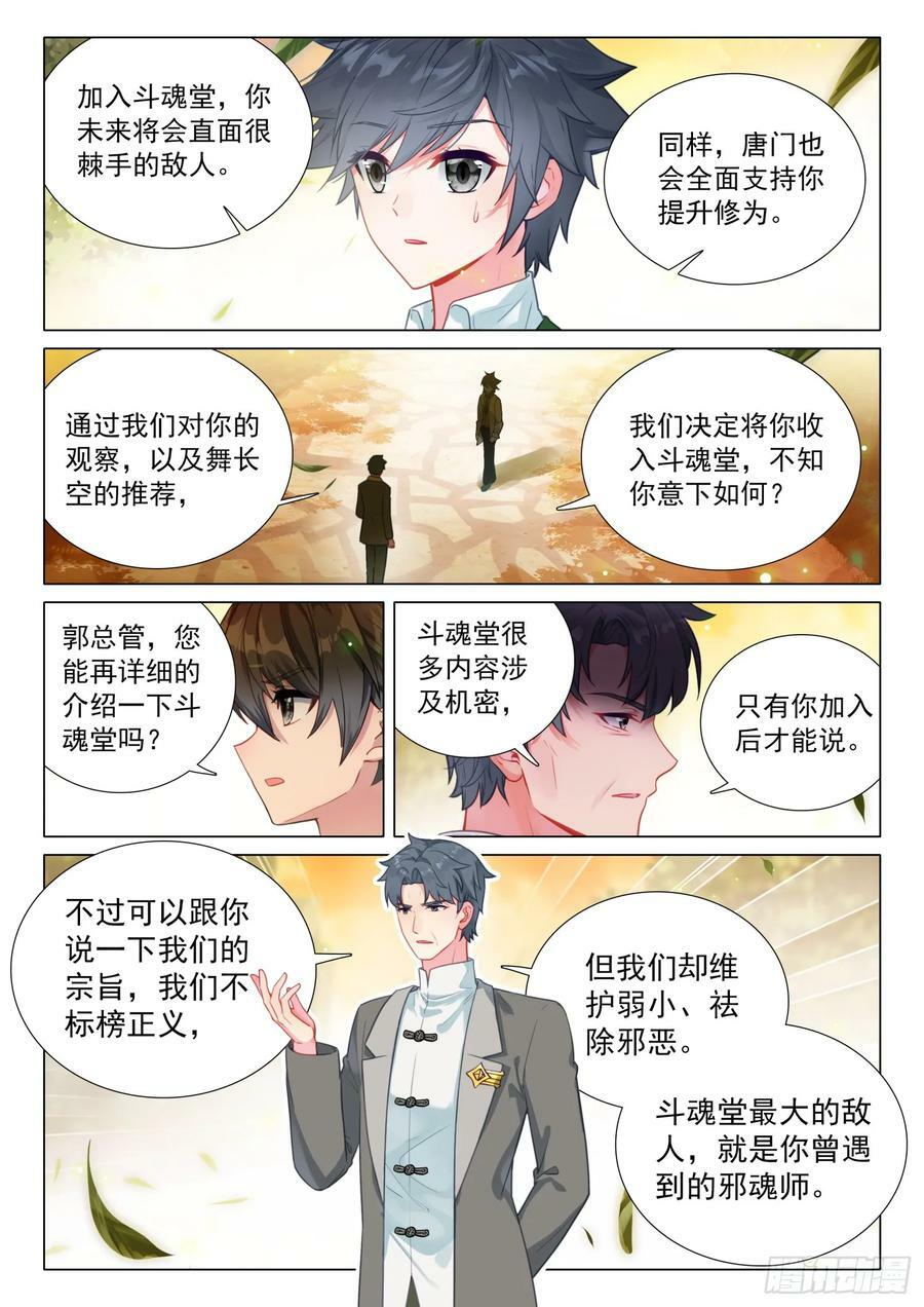 289 斗魂堂3