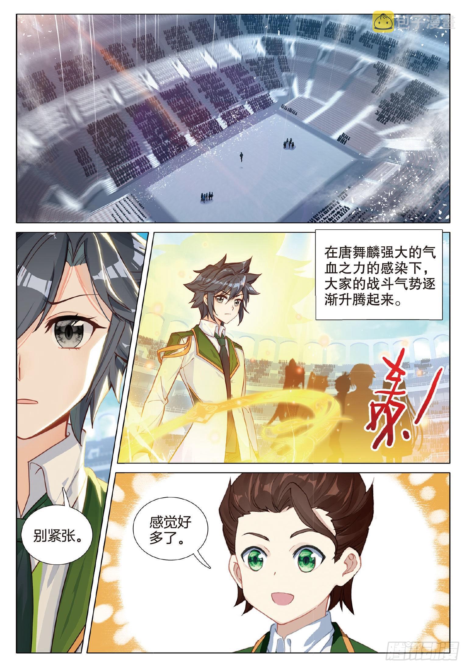 266 龙之力1