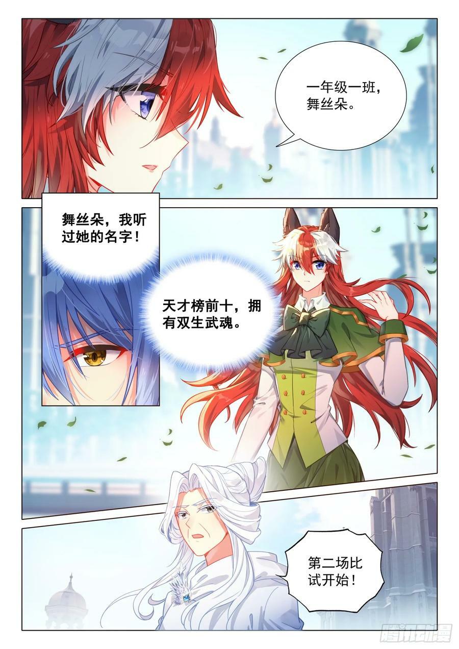 302 火焰之体3