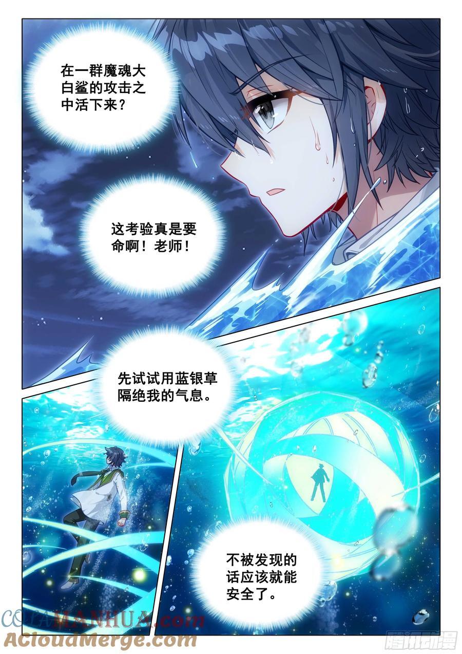 317 魔魂大白鲨！4