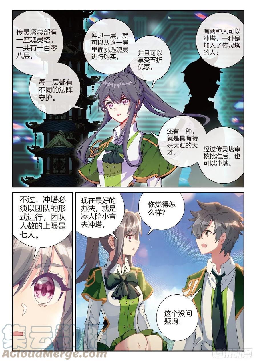 213 冲塔2