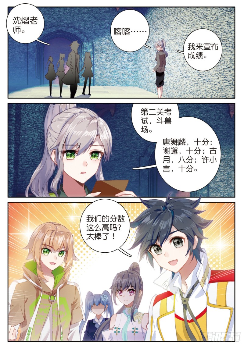 143 金色魂环15