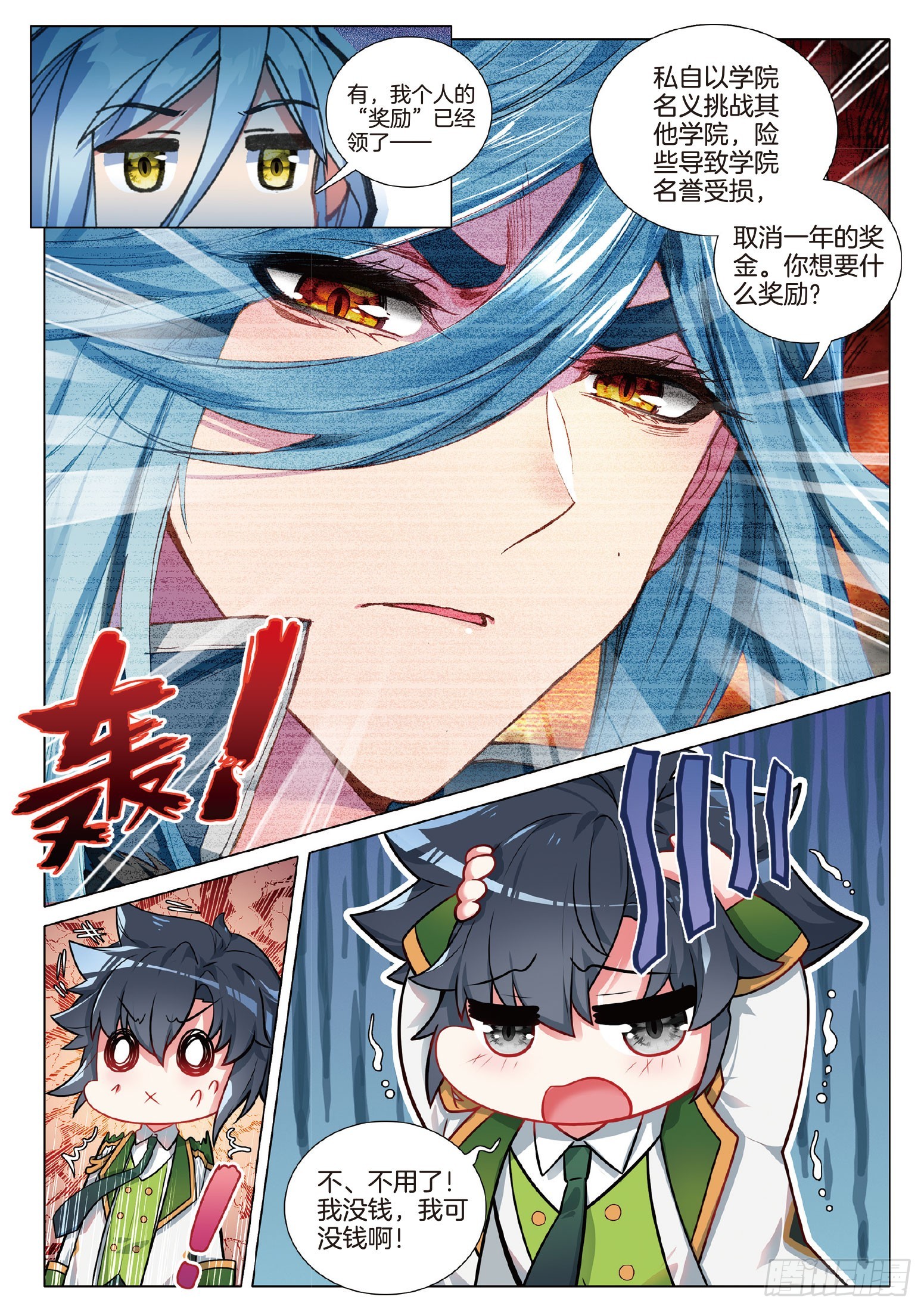 271 斗魂堂3