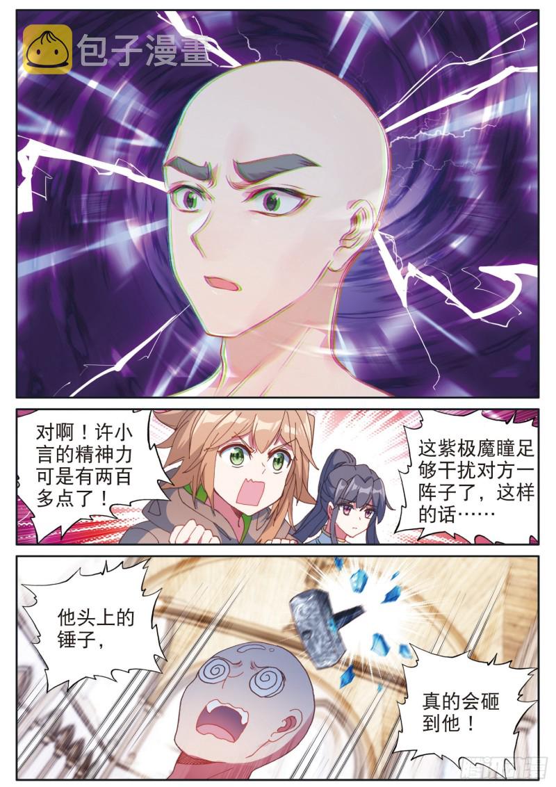 157 出人意料的战术12