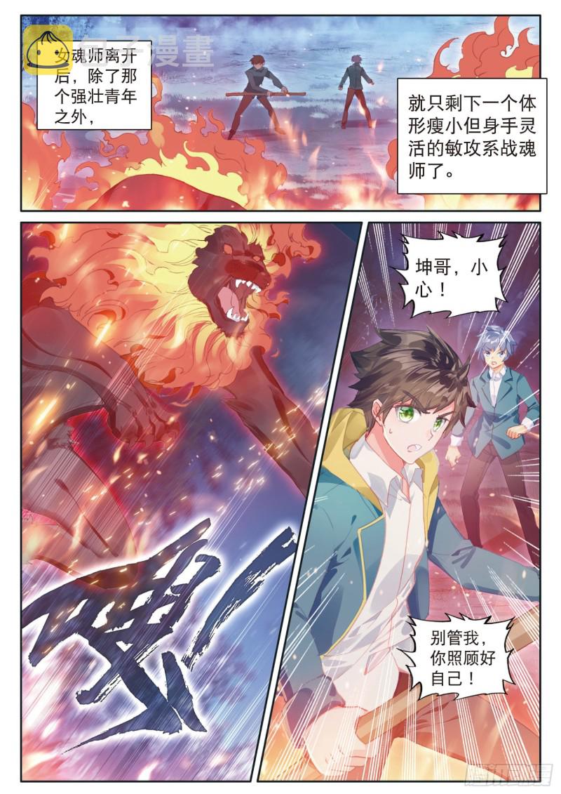 123 伺机而动6