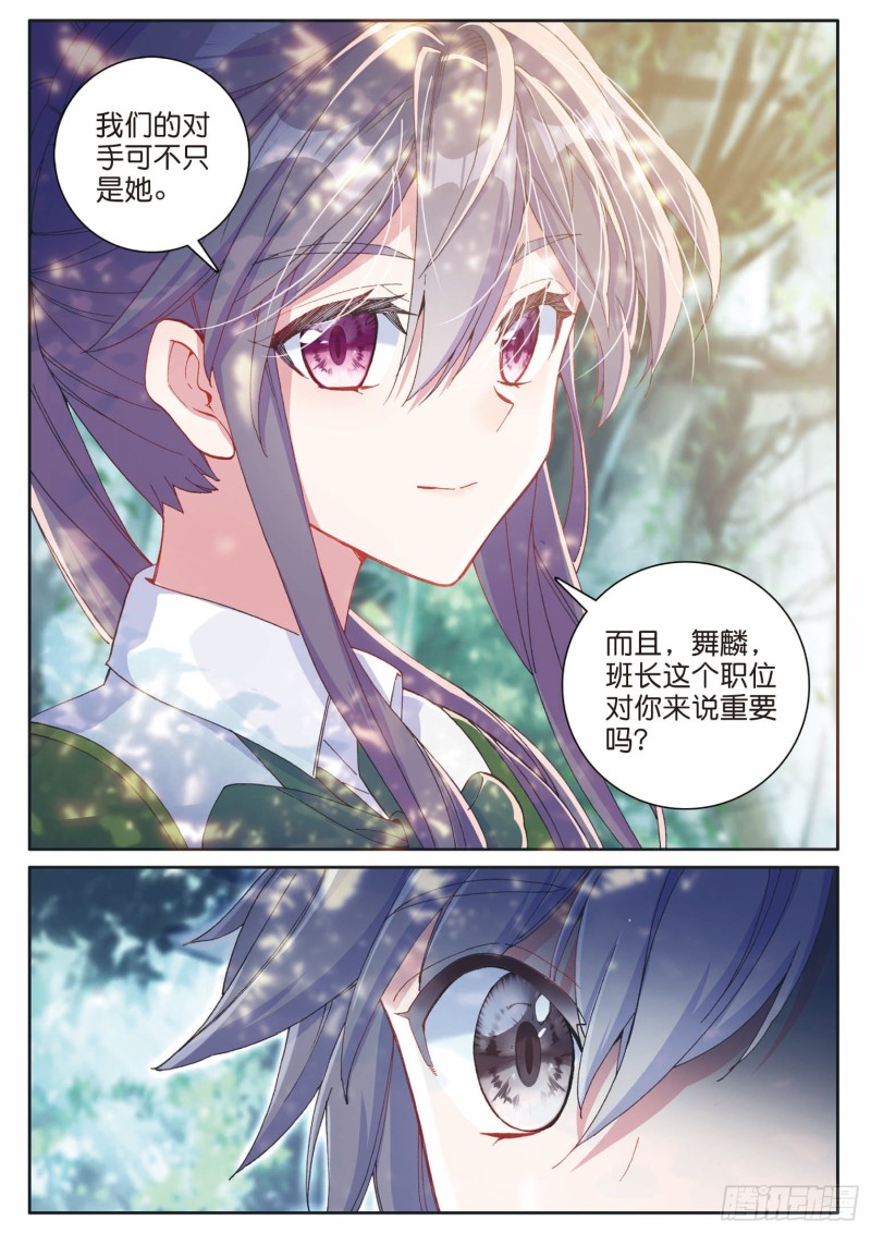 191 自体武魂融合技13