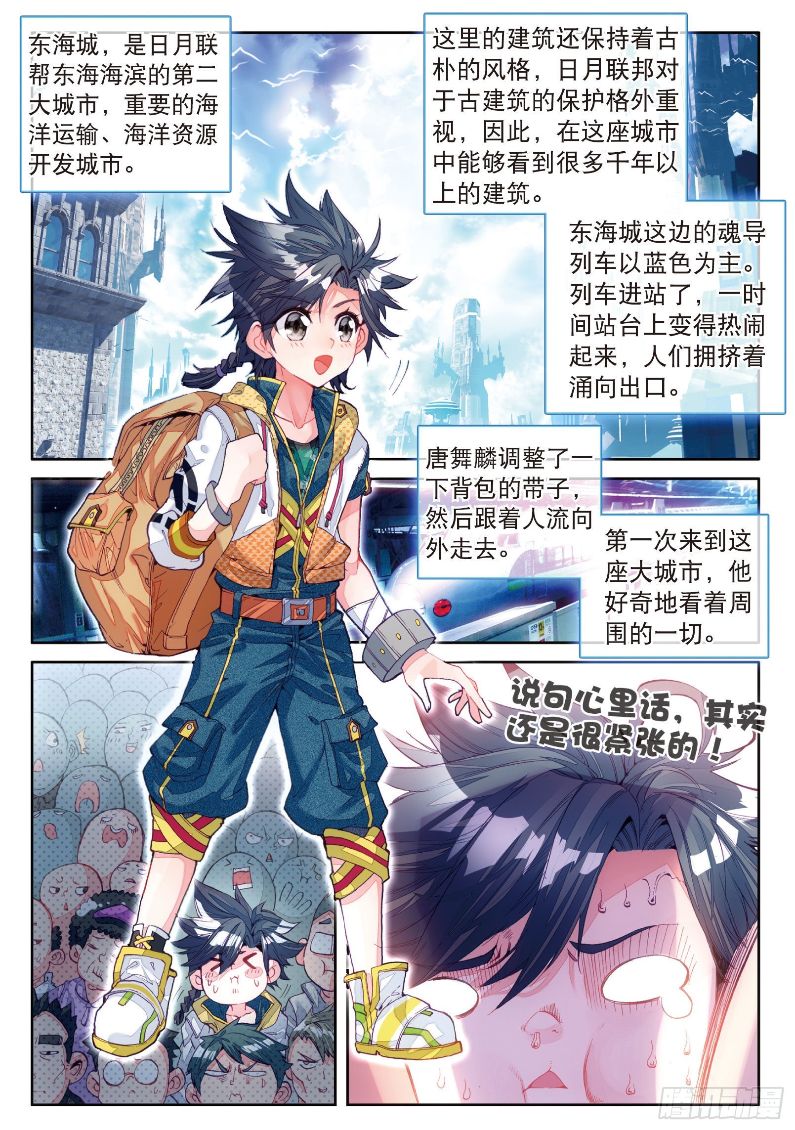 17 东海学院1