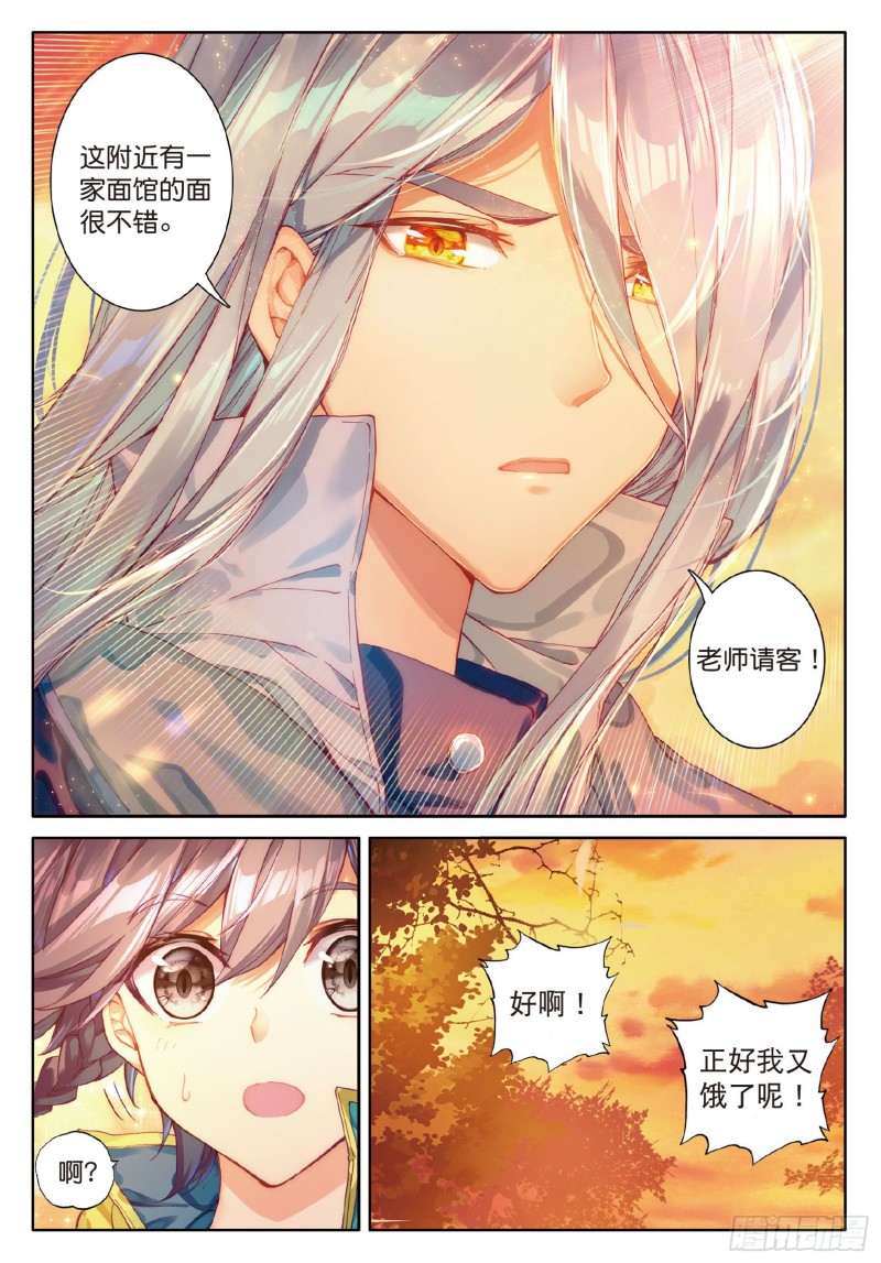75 龙冰之墓15