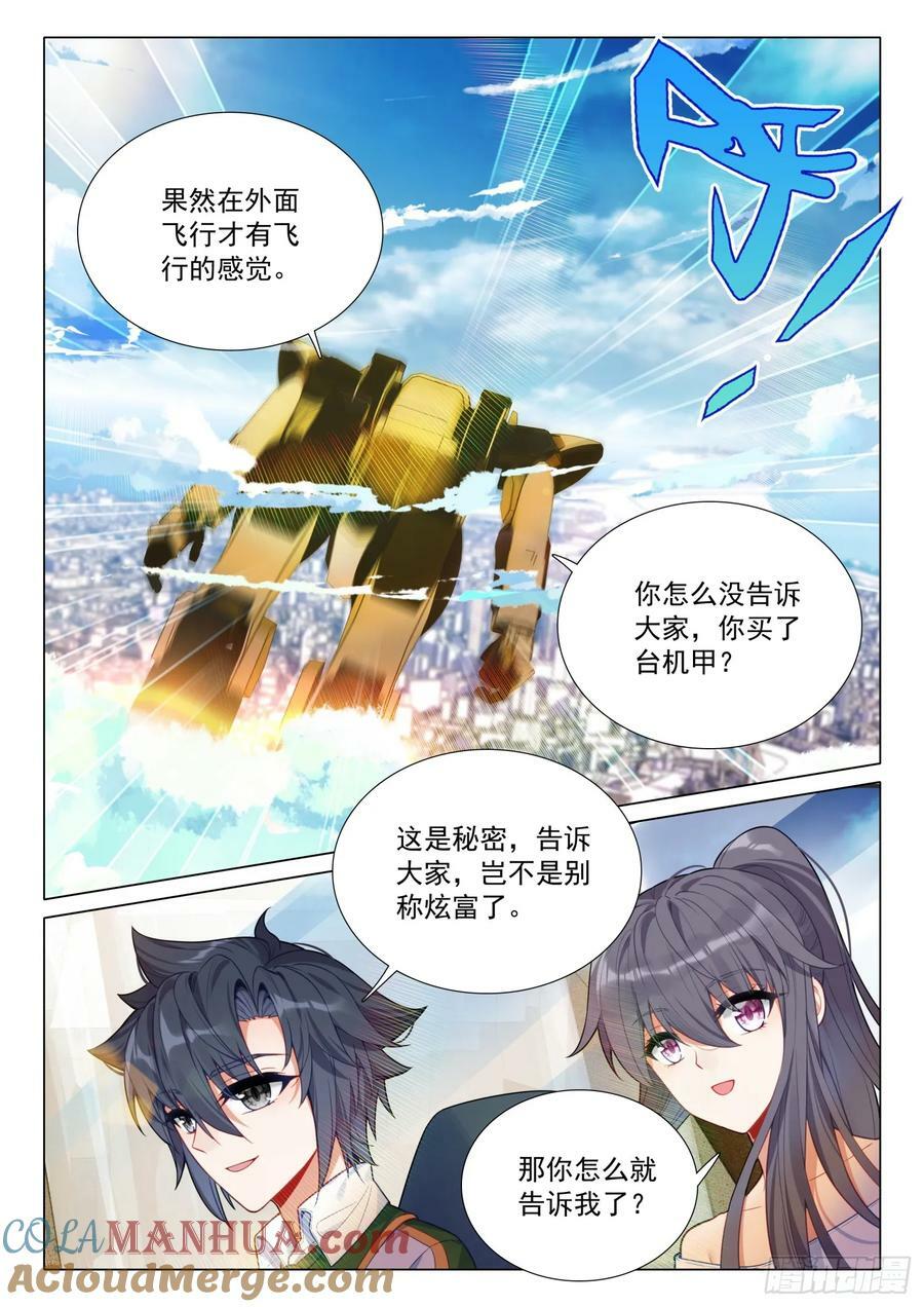 293 共乘机甲10