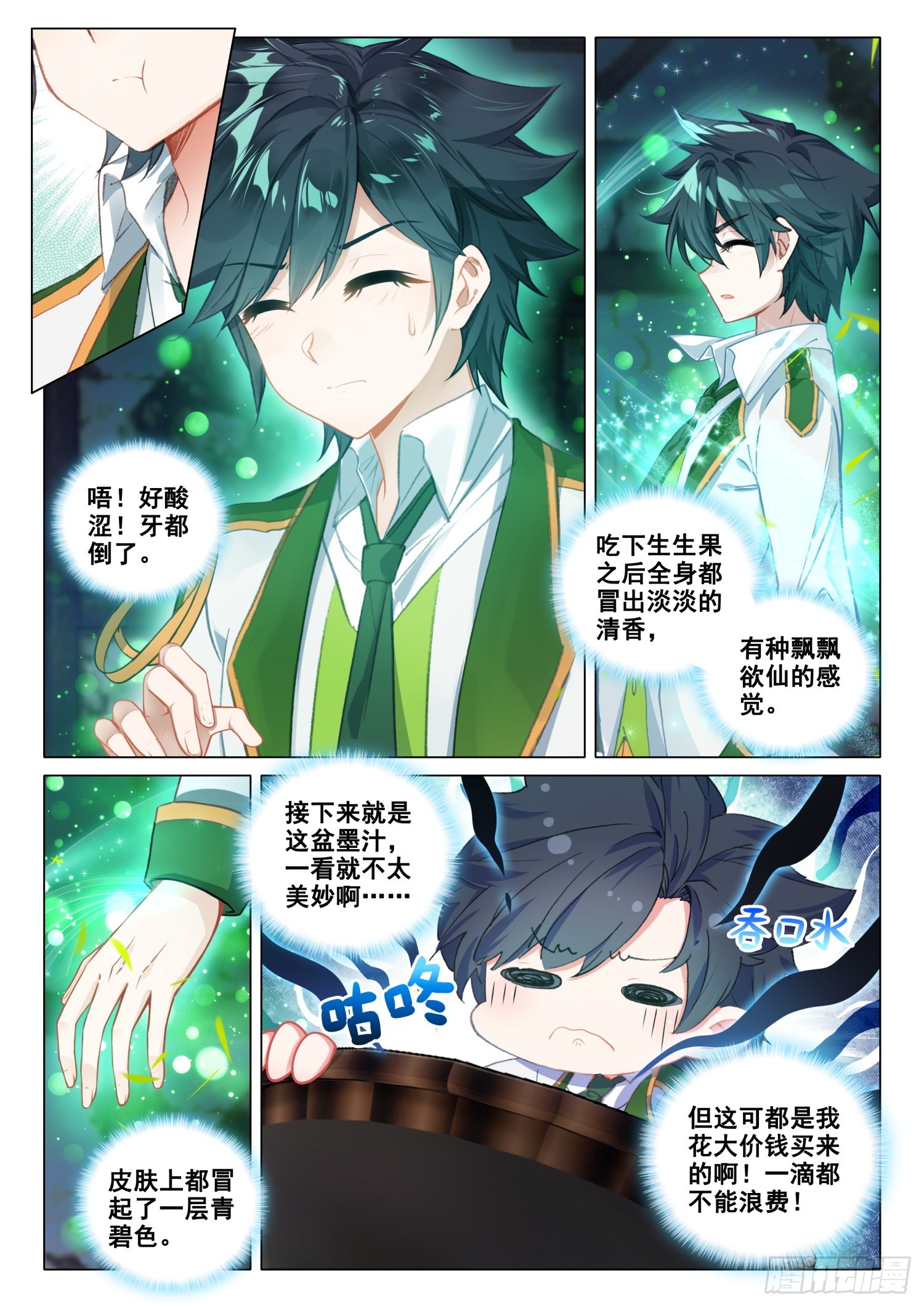 277 突破第四道封印3