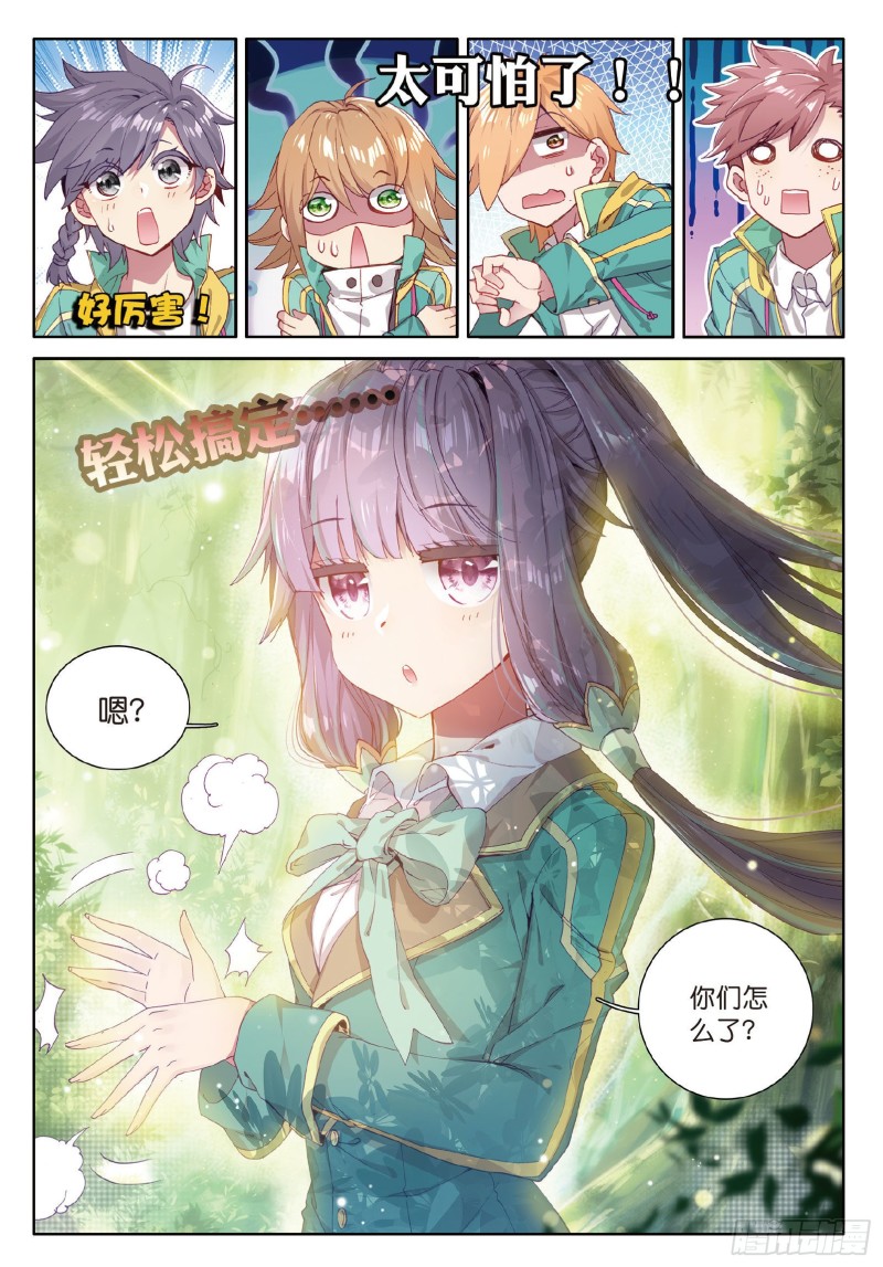 59 冰杖兄妹15