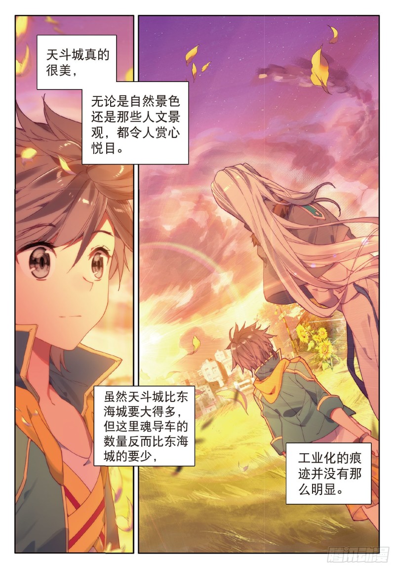 77 唐门赵堂主11