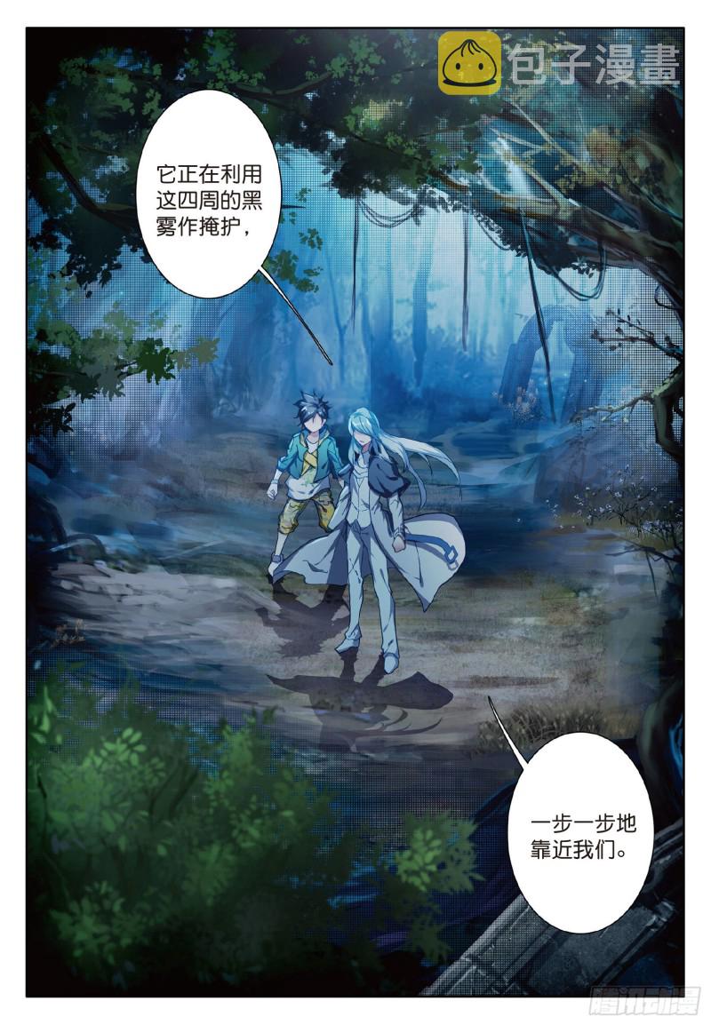 85 舞长空的魂技15