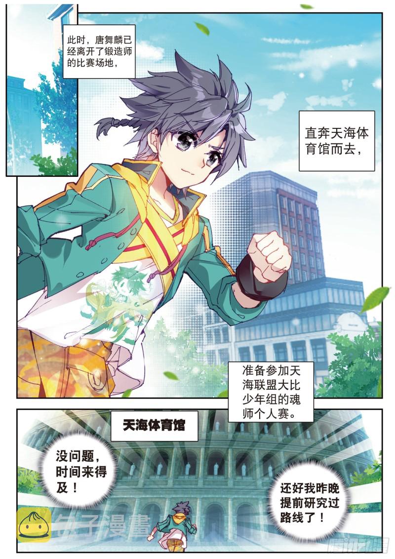 107 比赛开始5