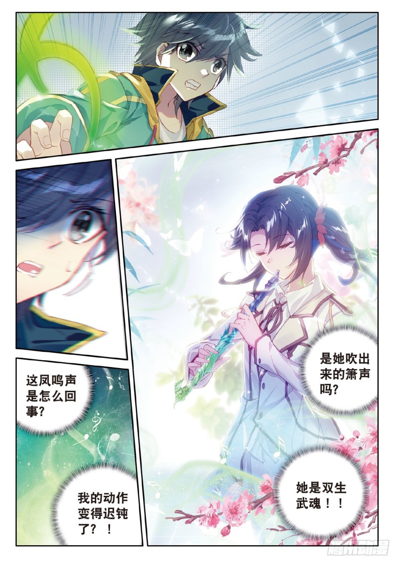 68 东海小长空11