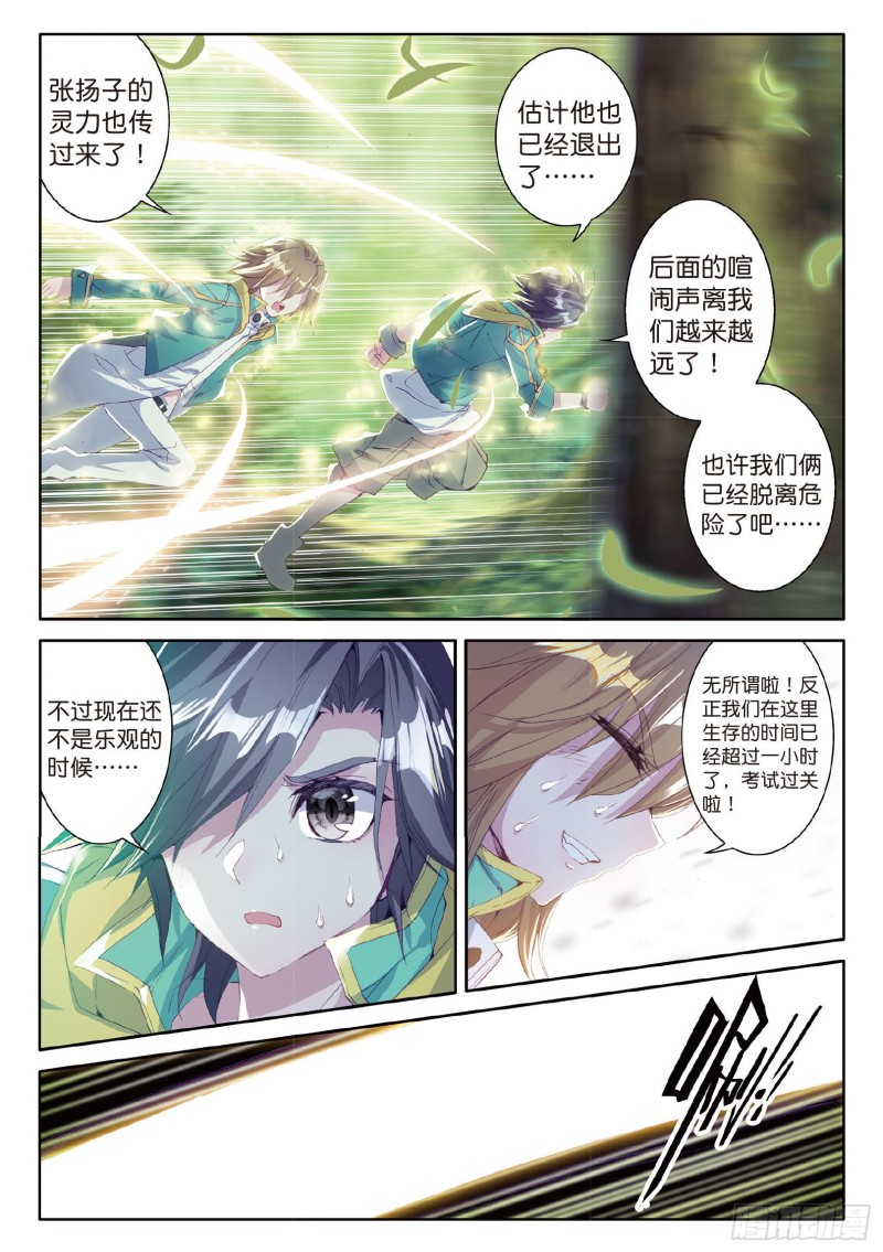 60 强大的古月13