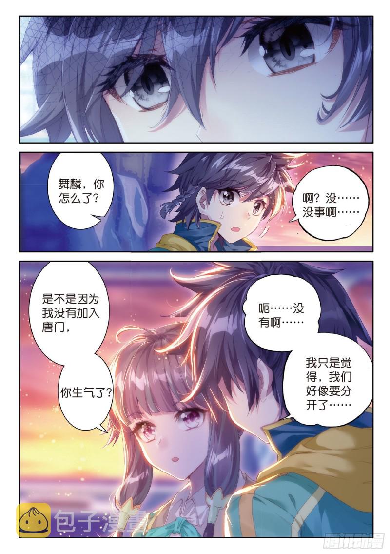 71 古月的选择10