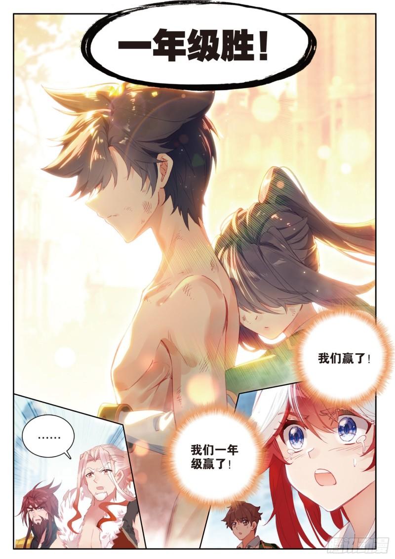 241 武魂融合技12