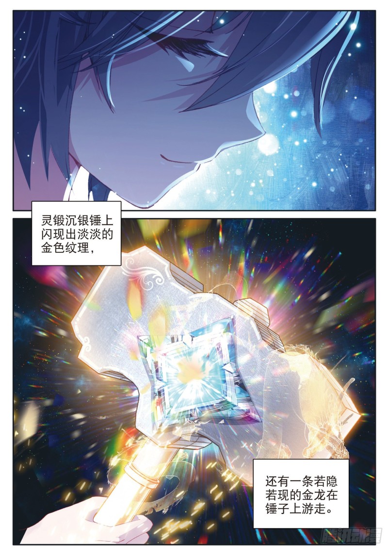 172 畅想斗铠6