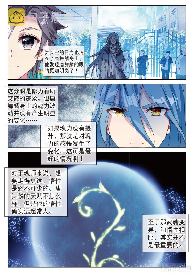 91 插班生许小言15