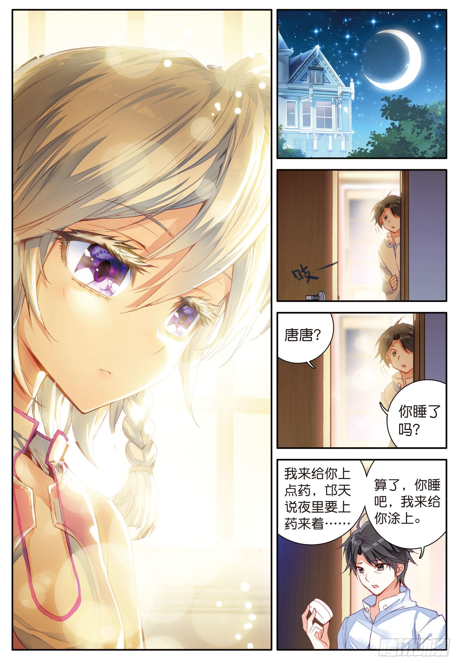 6 奇异的恢复8