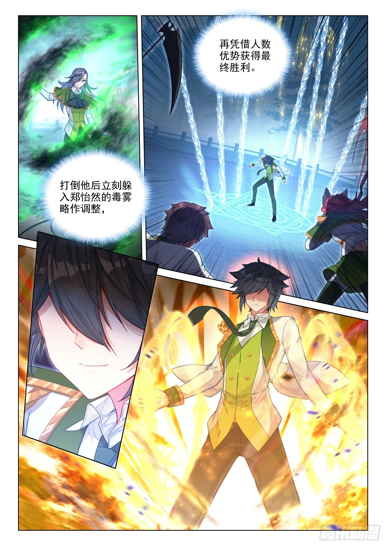 285 金龙霸体初显威12