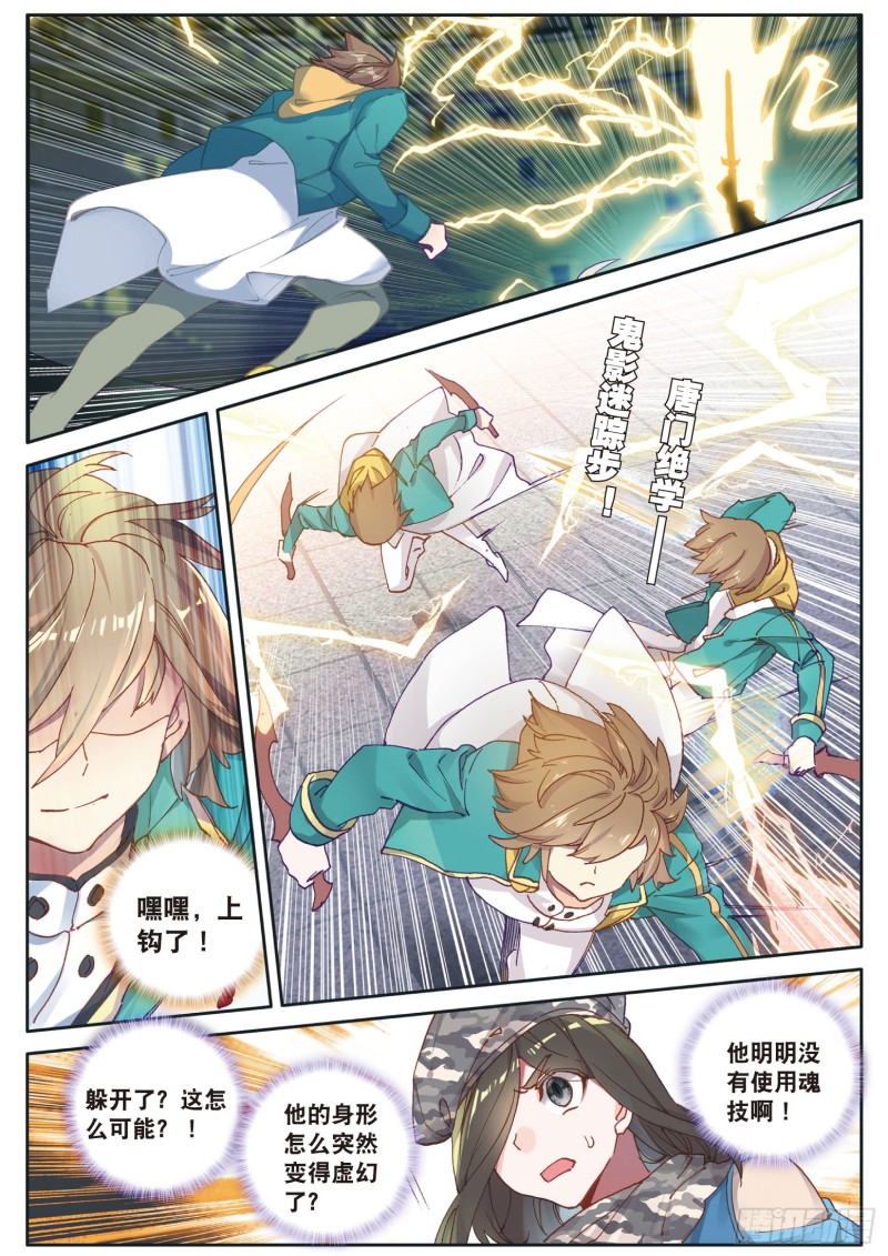 117 古月出手1